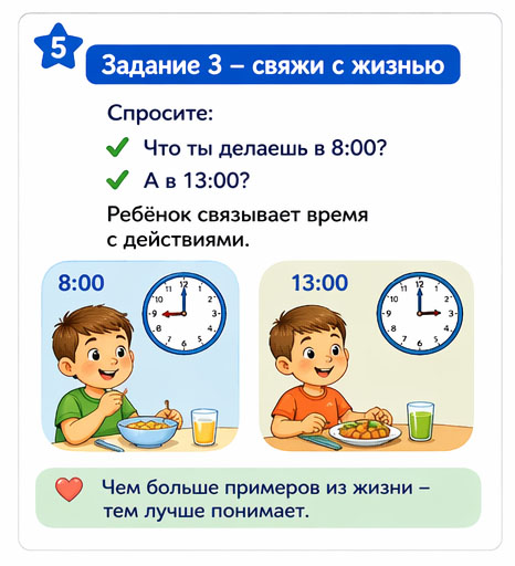 Учим время с детьми